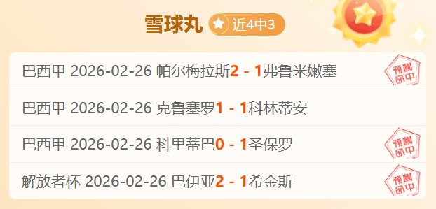 秒绝杀双响,帕尔默点球,盛宴,亿万28(中国)官方网站,亿万28官网入口,亿万28官网下载,亿万28官网登录