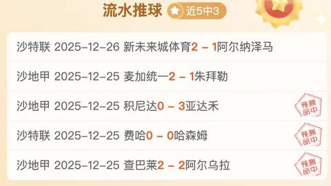 精彩对决！成都1-1神户胜利船，费利佩惊天远射，周定洋一击中流！