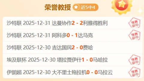 利兹联利物浦激战至3-3平，埃基蒂克双响，田中碧96分钟绝杀上演巅峰对决！