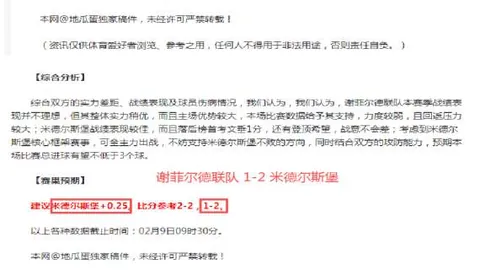 费兰强调：意外之战后，全力冲刺联赛与欧冠备战